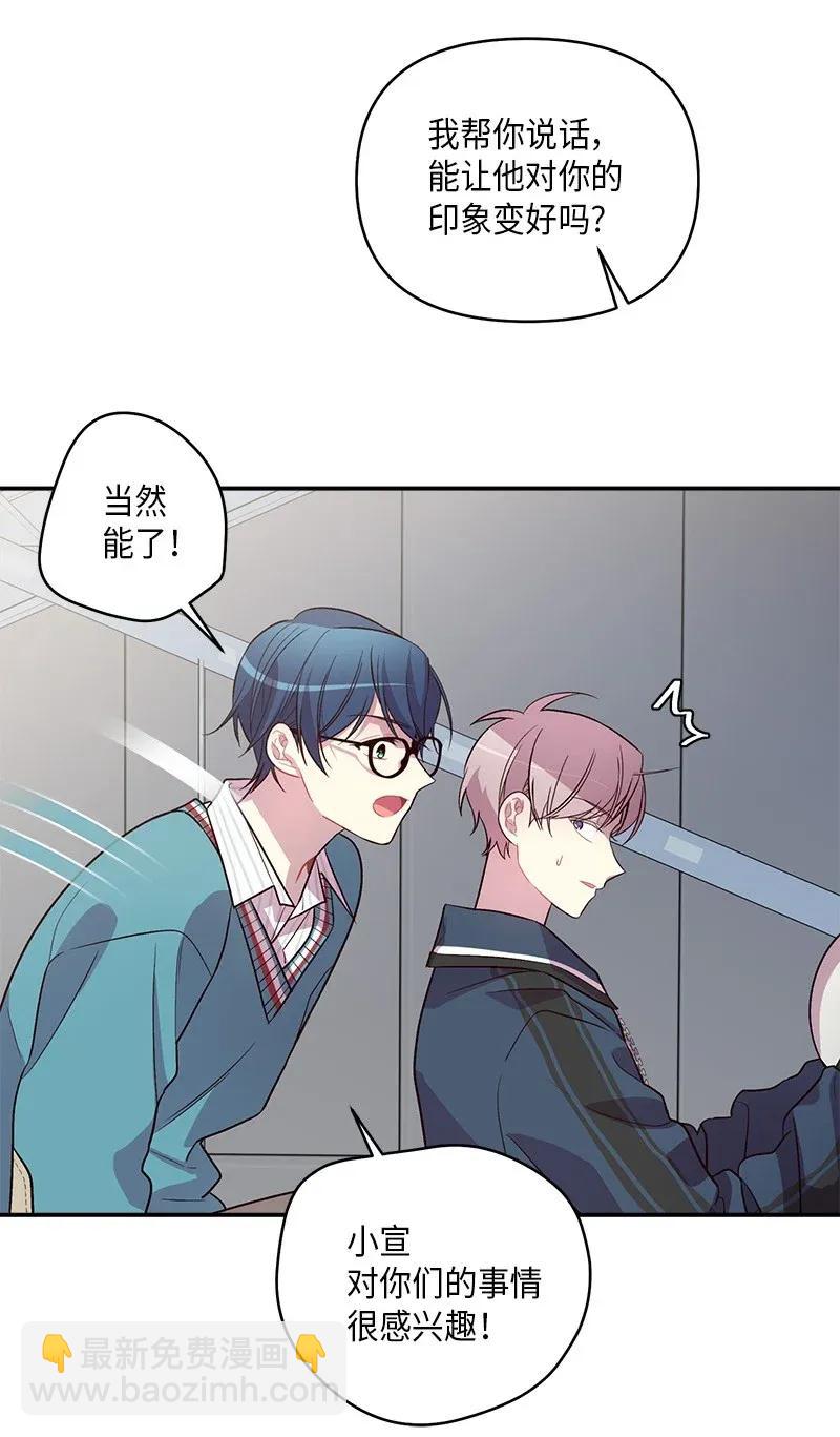 35 可以继续吗？(1/2)-第35话
