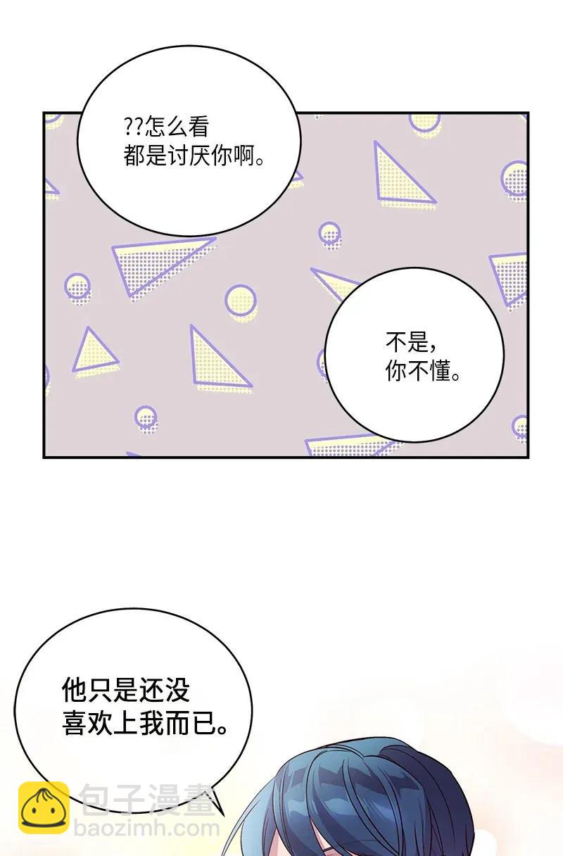 35 可以继续吗？(1/2)-第35话