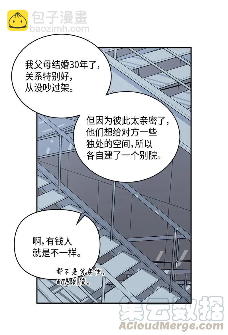 35 可以继续吗？(1/2)-第35话