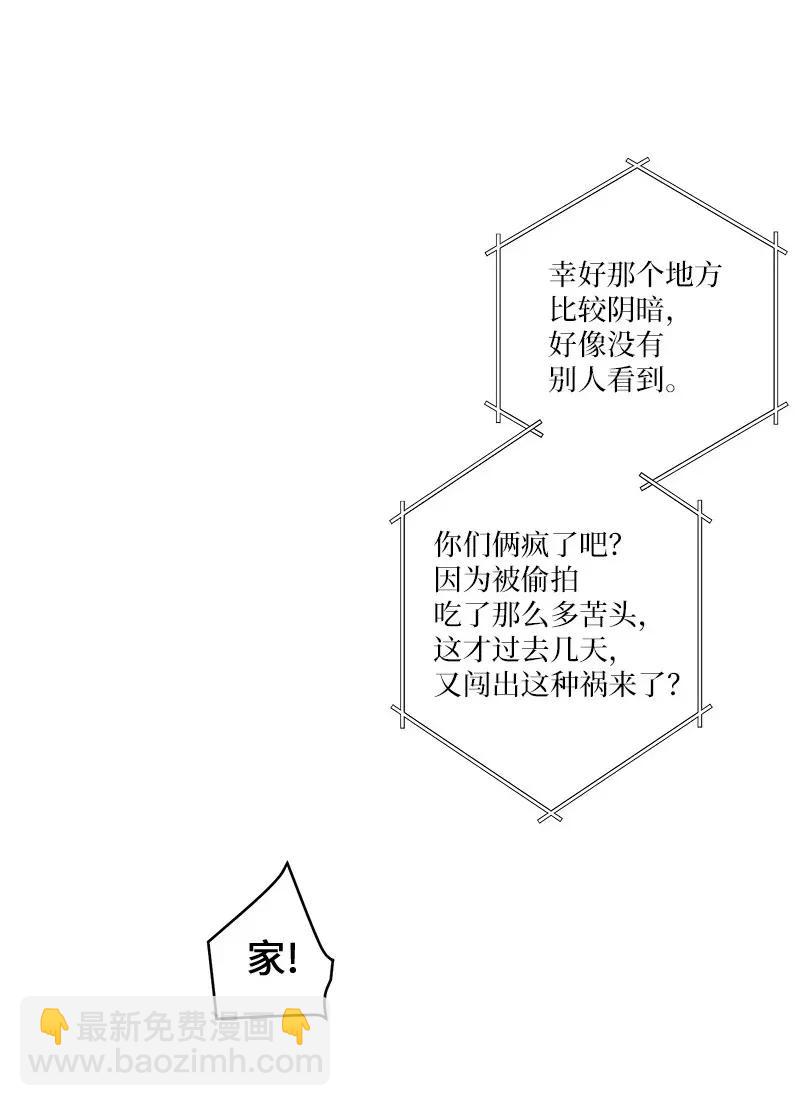 37 正式交往(1/2)-第37话