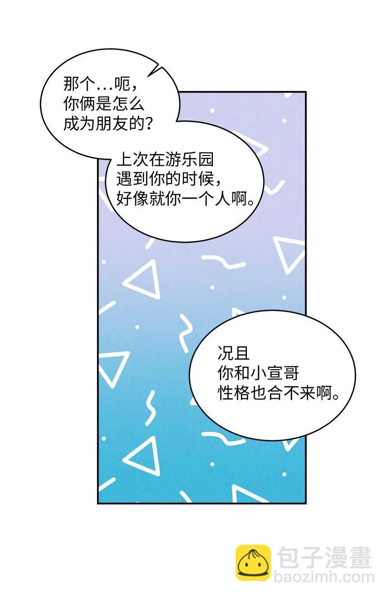 37 正式交往(1/2)-第37话