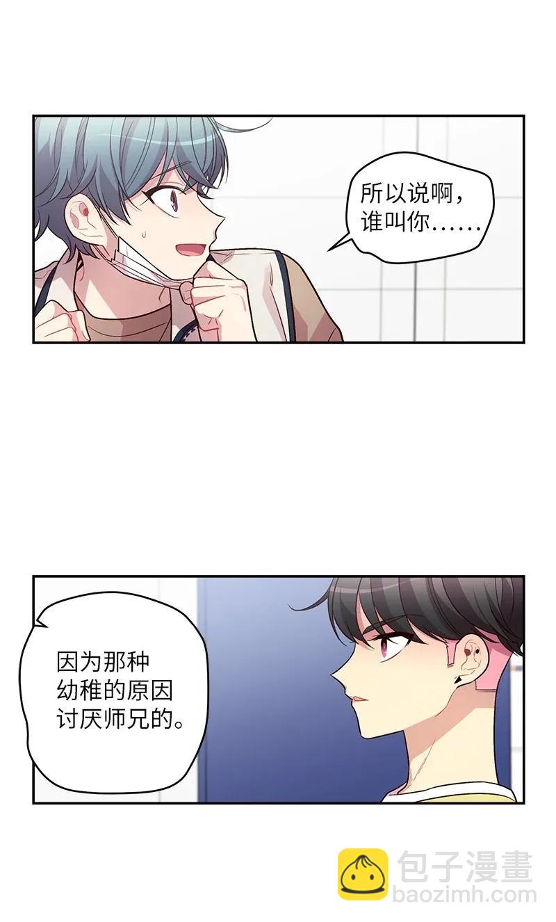 39 坦白(1/2)-第39话