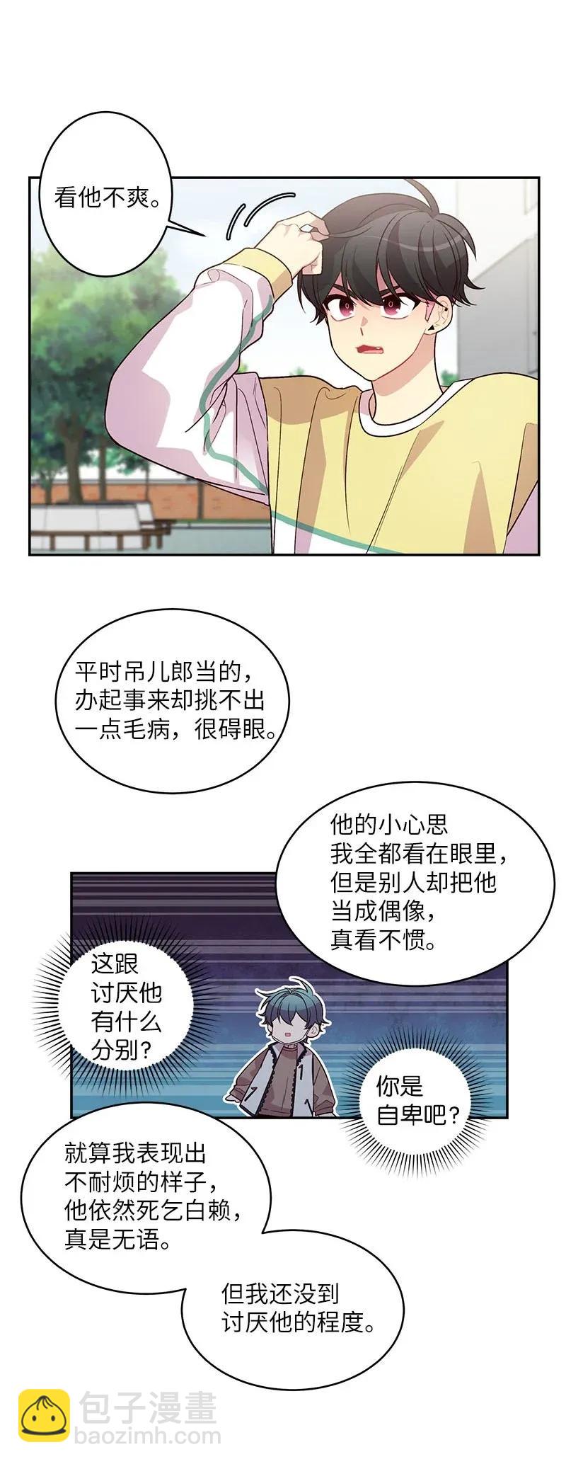 39 坦白(1/2)-第39话