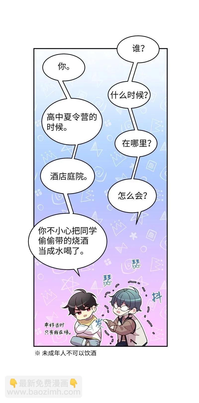 39 坦白(1/2)-第39话