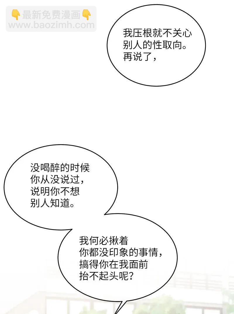 39 坦白(1/2)-第39话