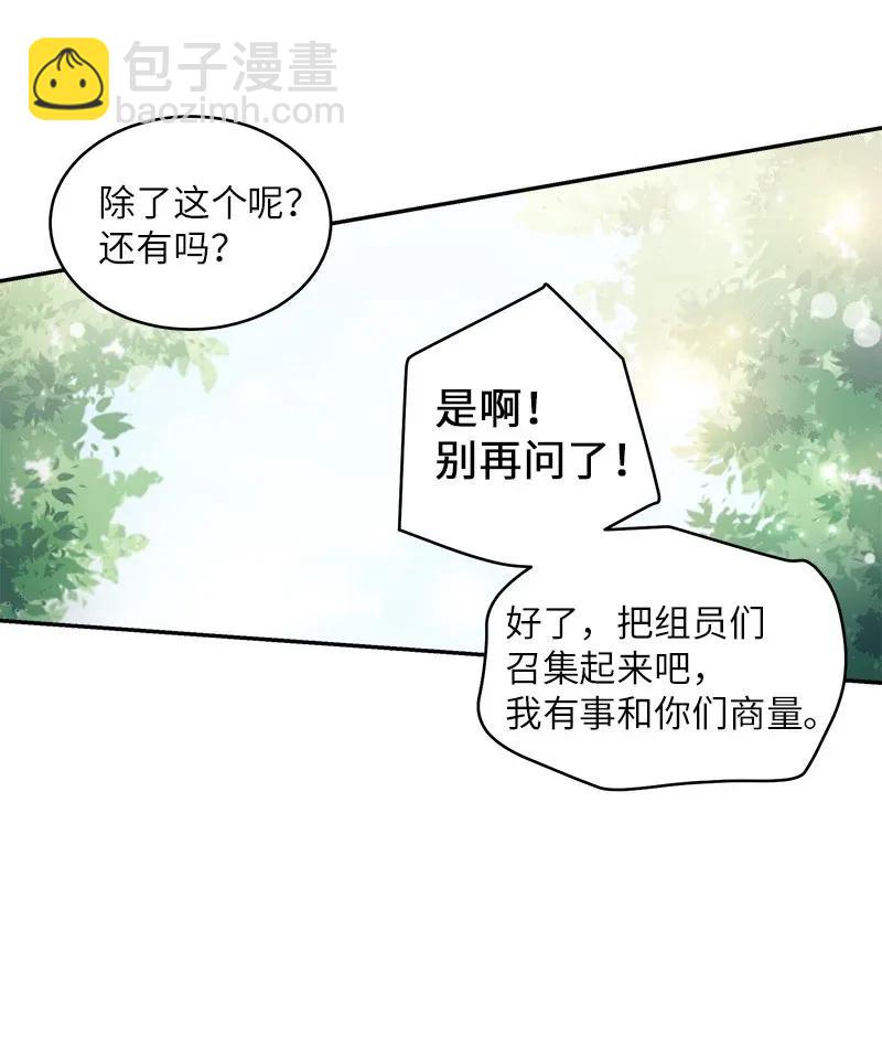 39 坦白(1/2)-第39话