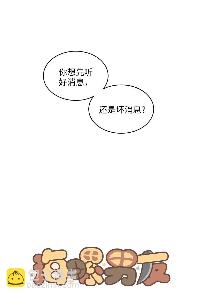 39 坦白(1/2)-第39话