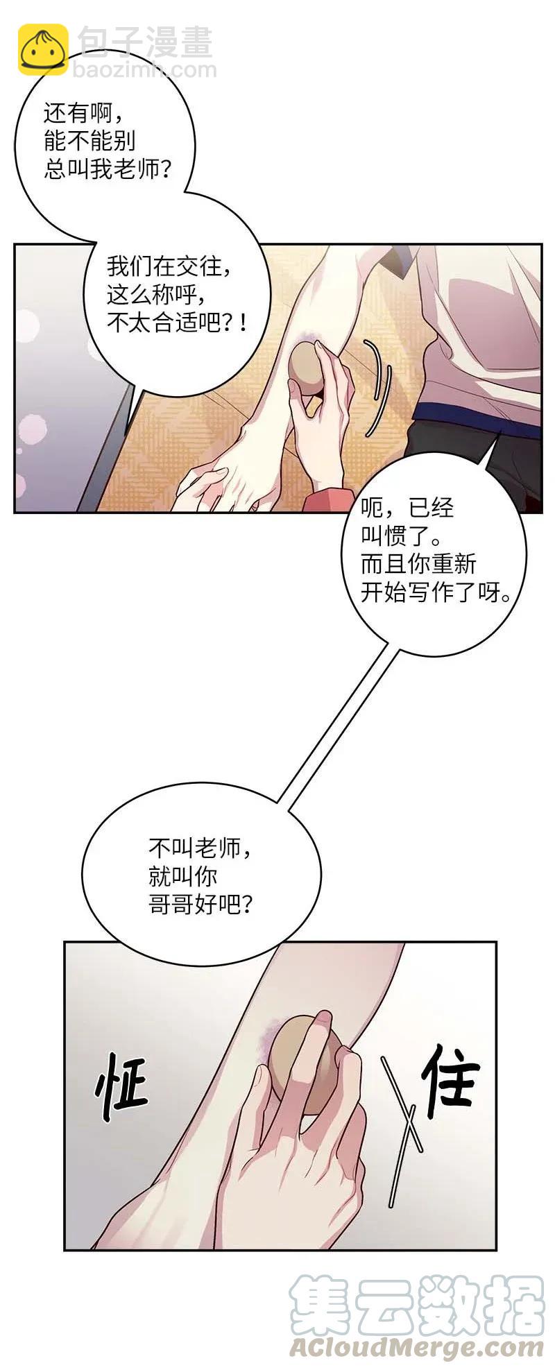 41 意外的反应(1/2)-第41话