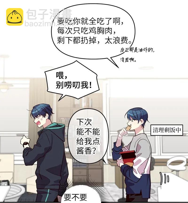 41 意外的反应(1/2)-第41话