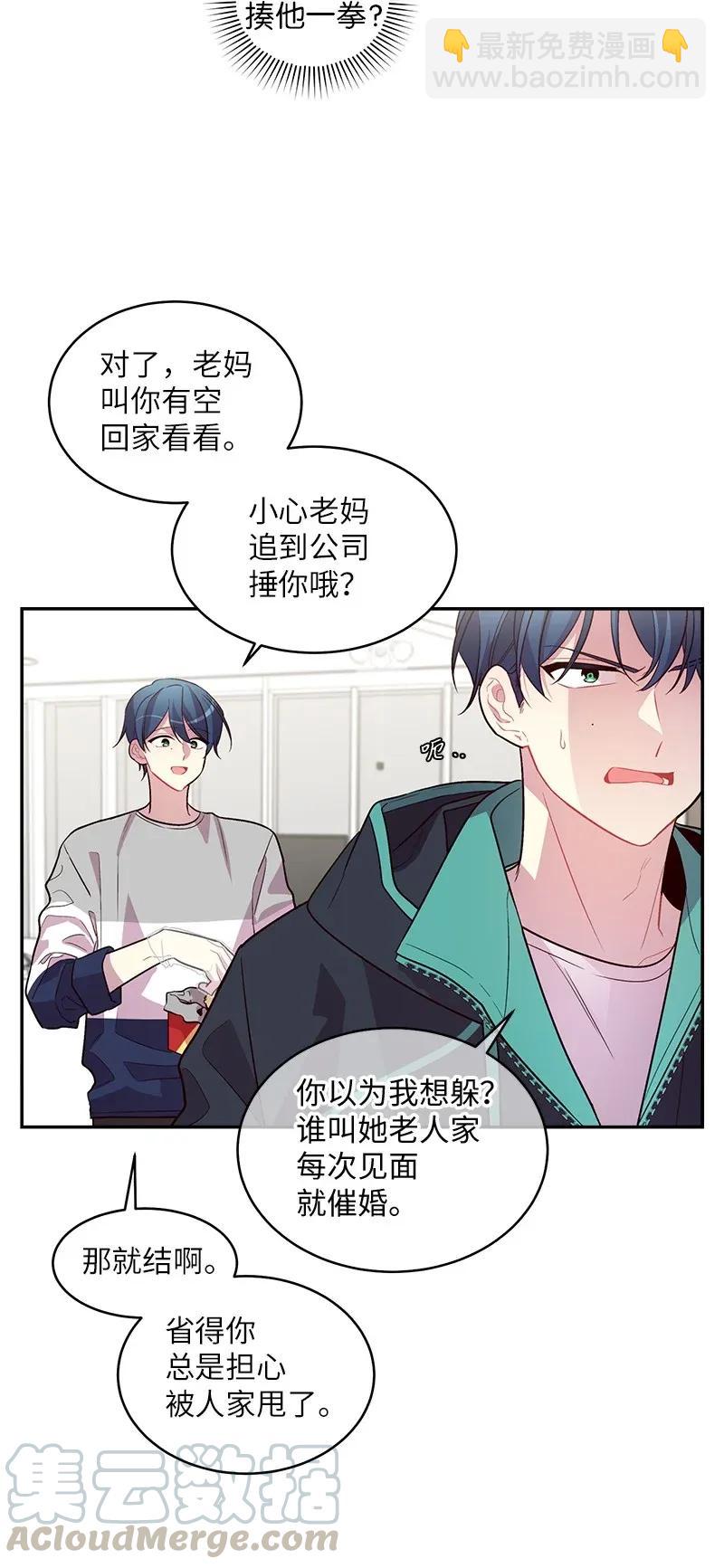 41 意外的反应(1/2)-第41话