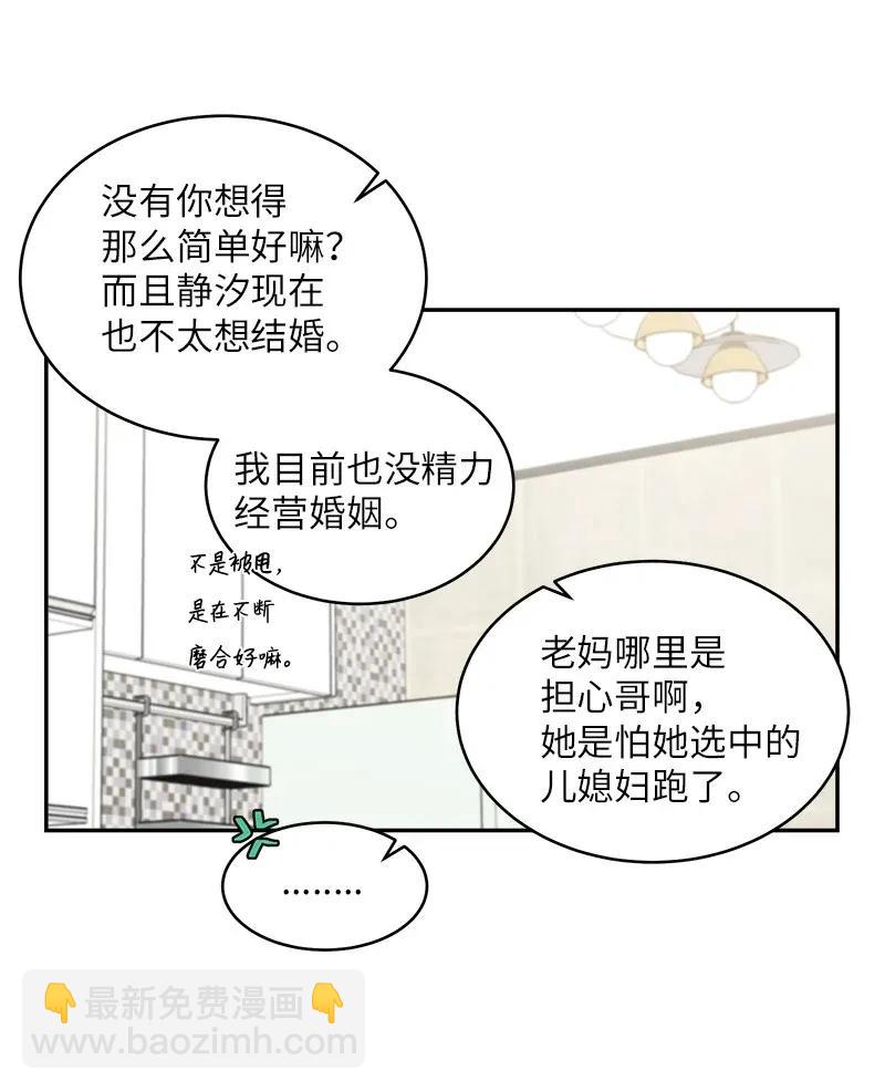 41 意外的反应(1/2)-第41话
