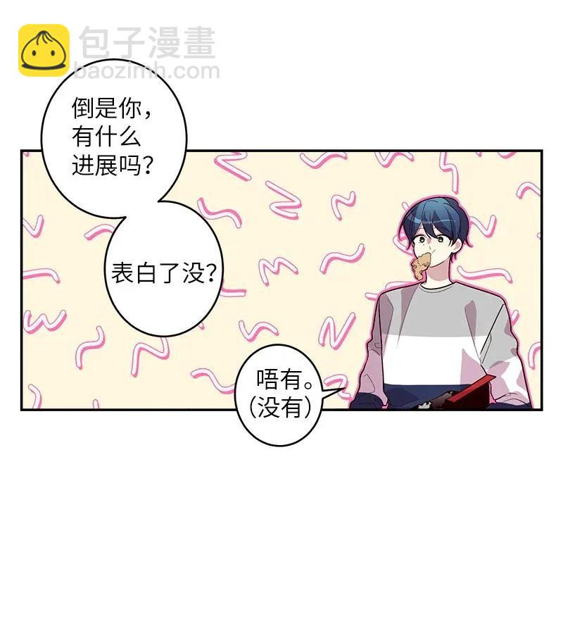 41 意外的反应(1/2)-第41话