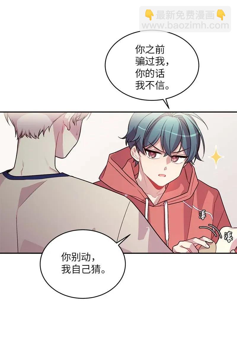 41 意外的反应(1/2)-第41话