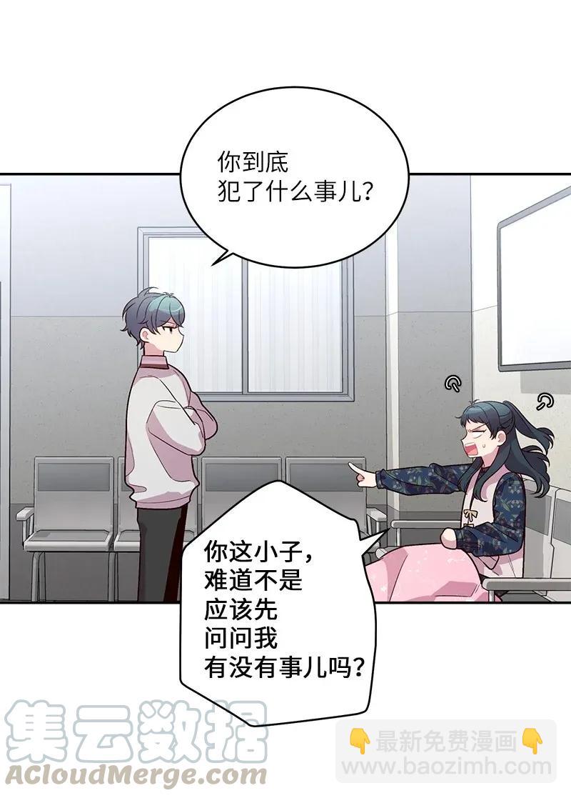 45 消除误会(1/2)-第45话