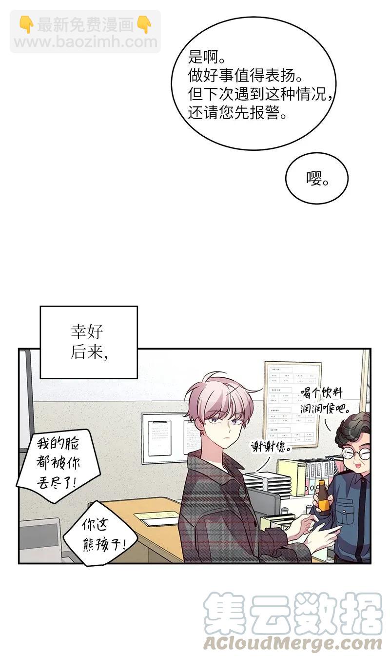 45 消除误会(1/2)-第45话