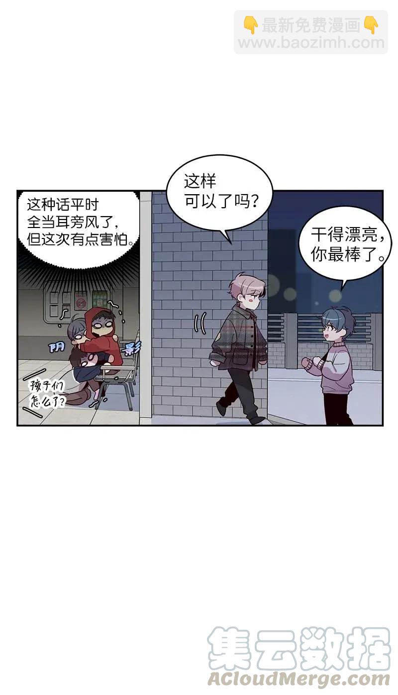45 消除误会(1/2)-第45话