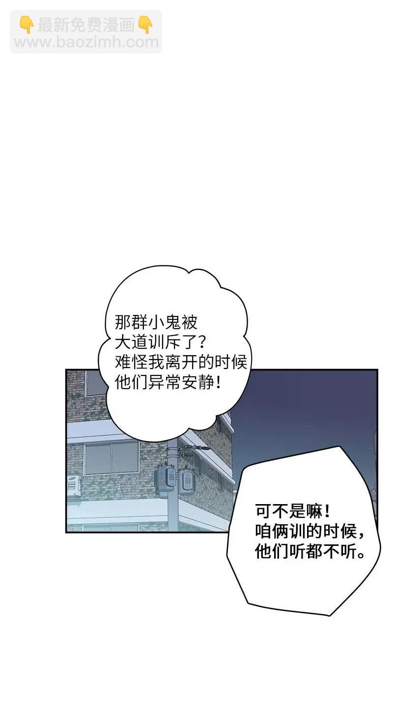 45 消除误会(1/2)-第45话