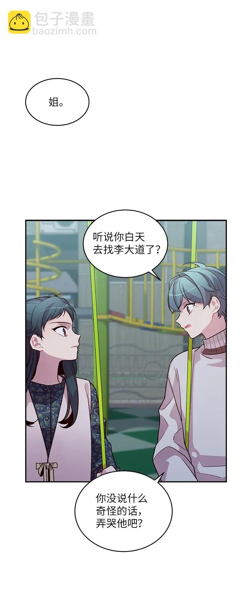 45 消除误会(1/2)-第45话