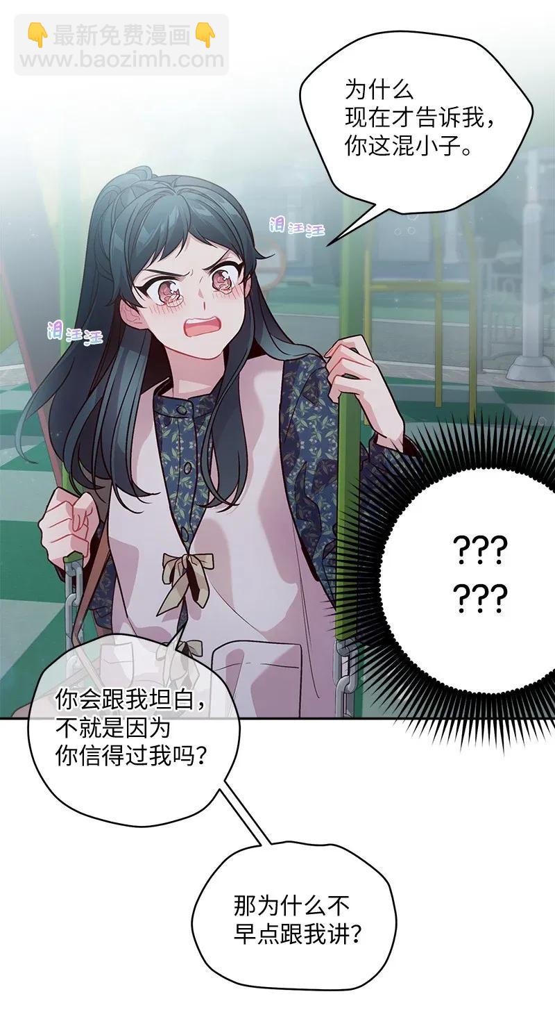 45 消除误会(1/2)-第45话