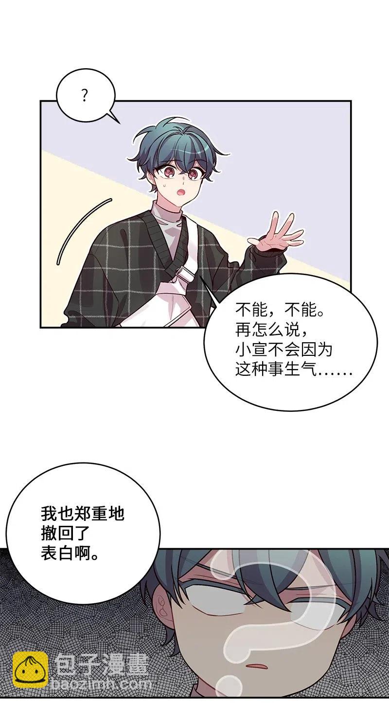 49 跟戒指差不多的(1/2)-第49话