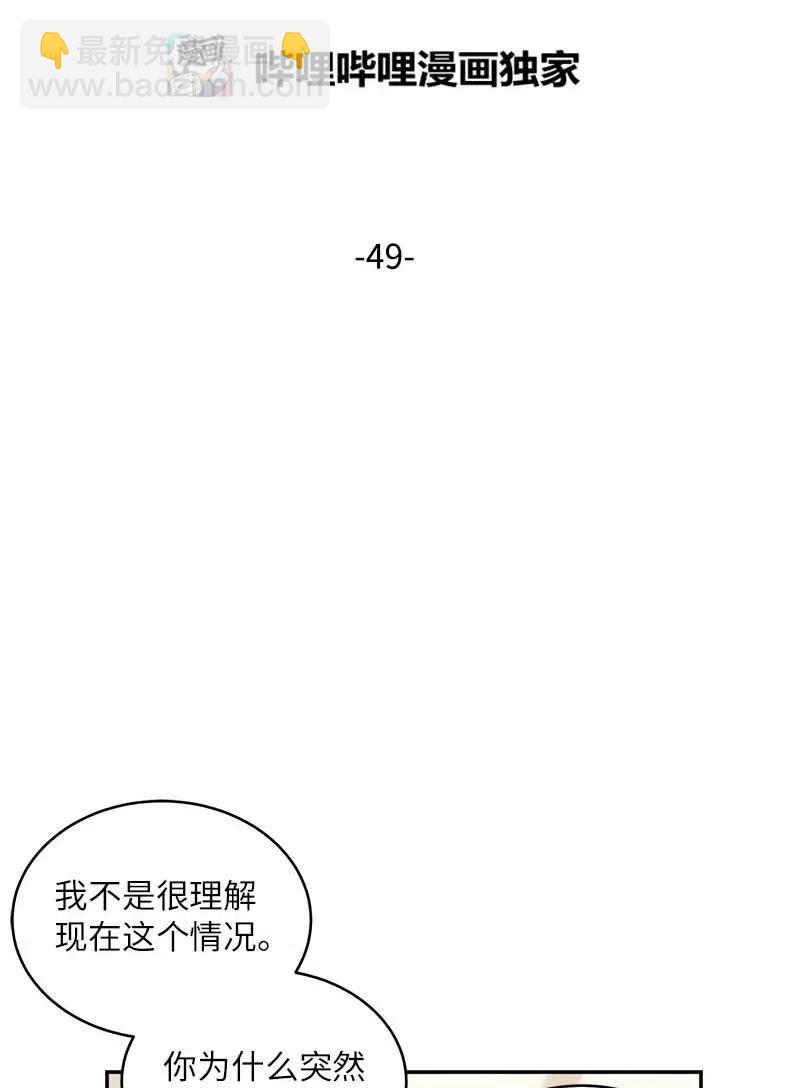 49 跟戒指差不多的(1/2)-第49话