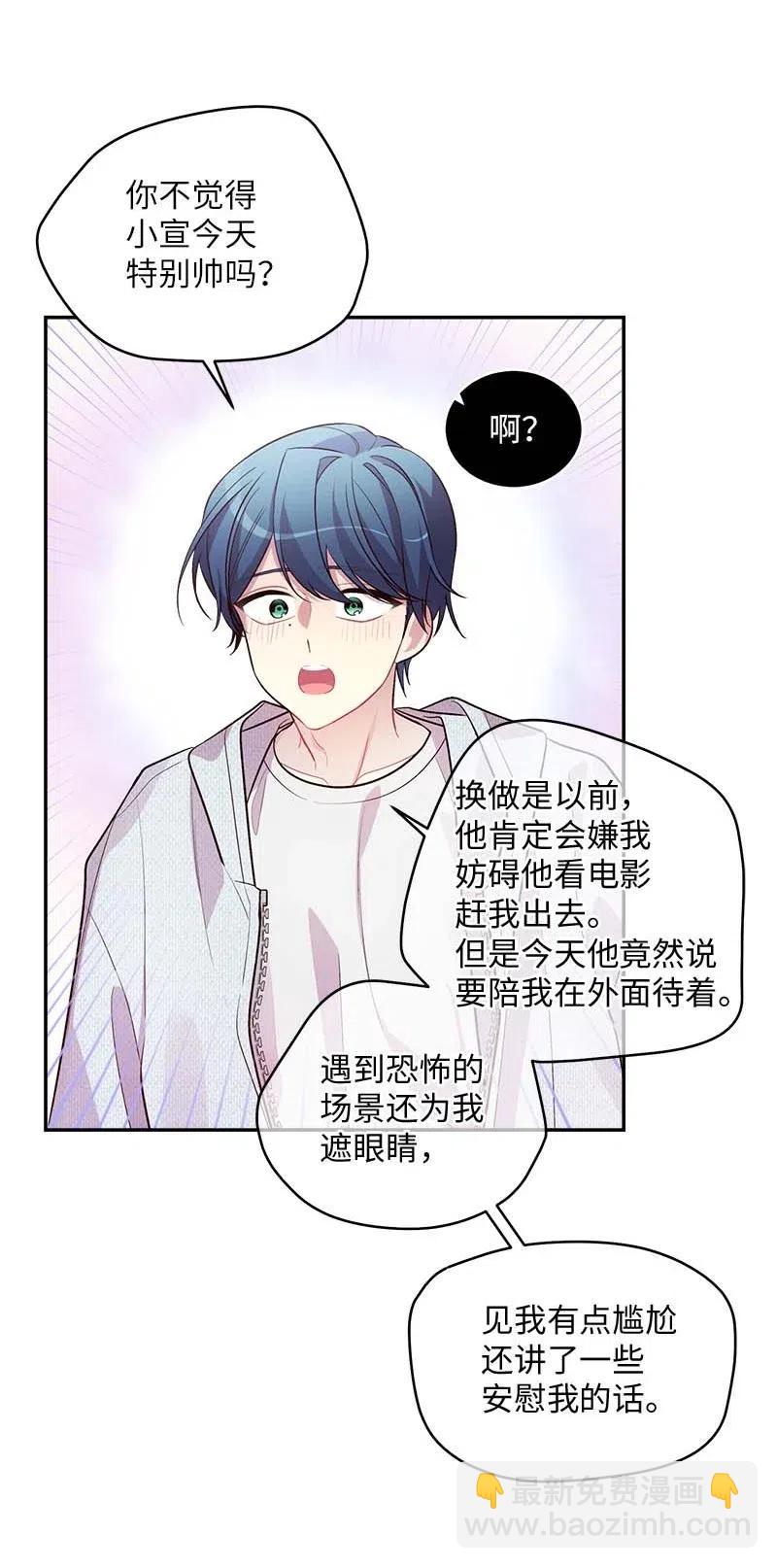 49 跟戒指差不多的(1/2)-第49话