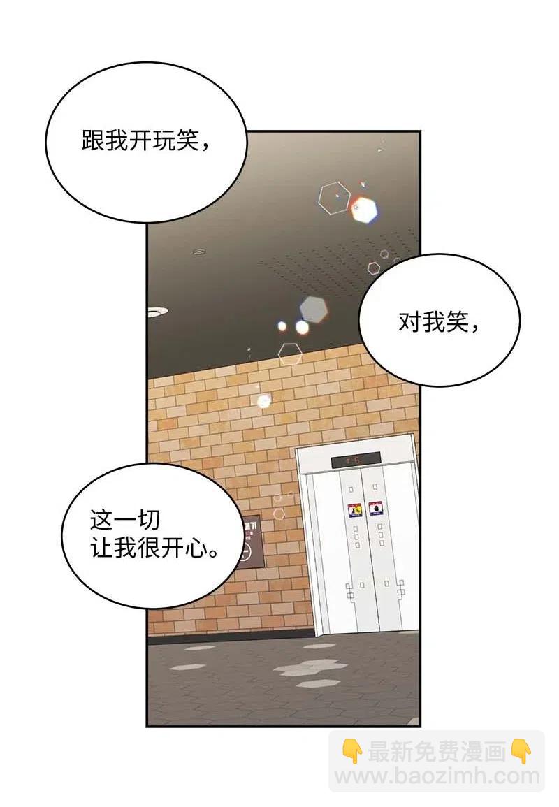 49 跟戒指差不多的(1/2)-第49话
