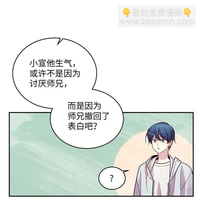 49 跟戒指差不多的(1/2)-第49话