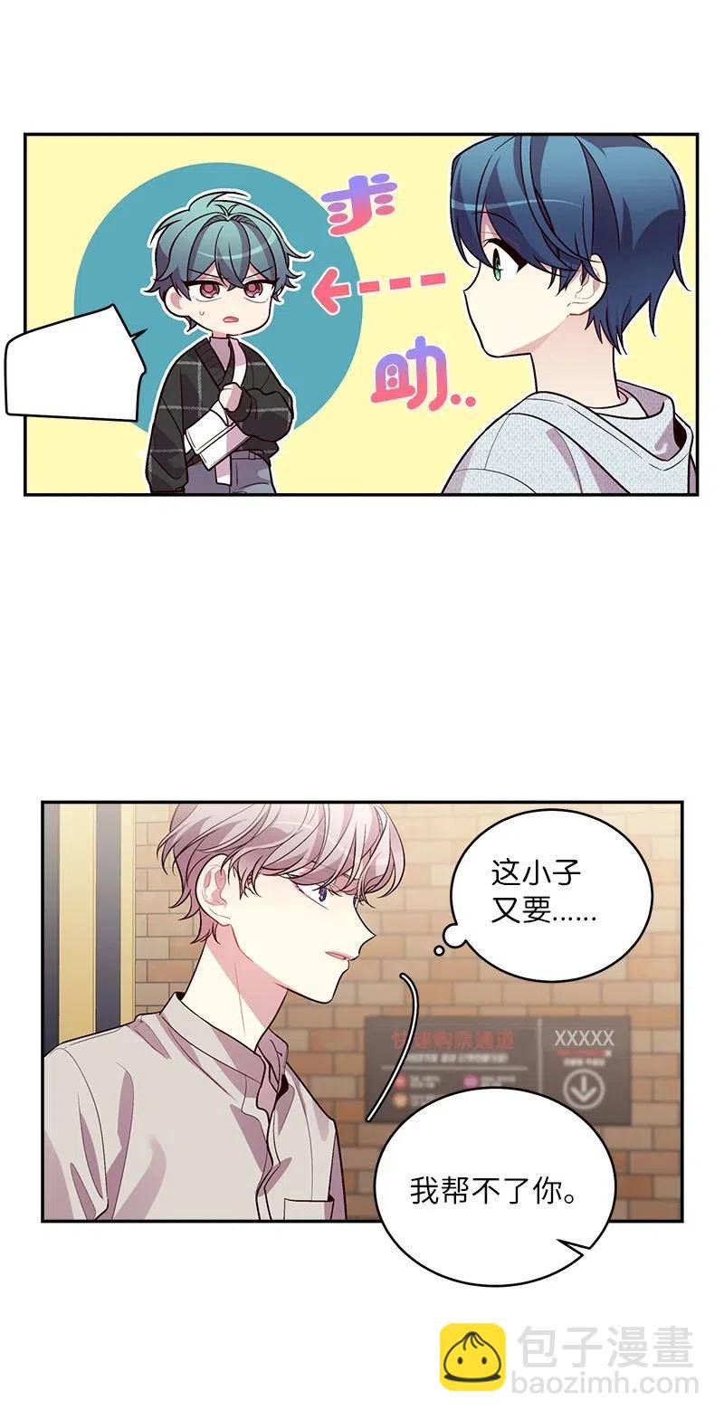 49 跟戒指差不多的(1/2)-第49话