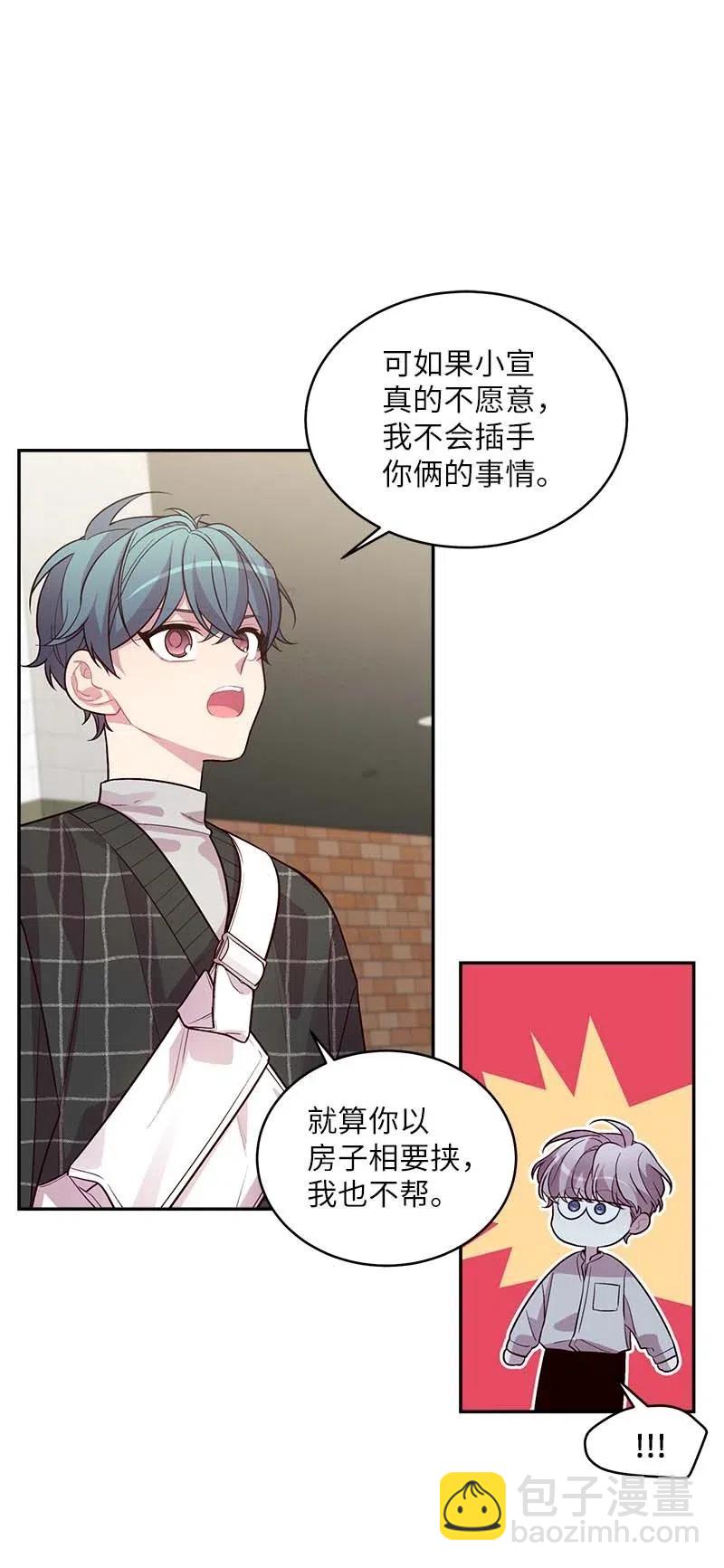 49 跟戒指差不多的(1/2)-第49话