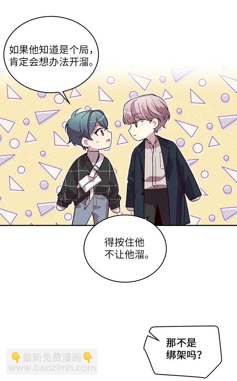 49 跟戒指差不多的(1/2)-第49话