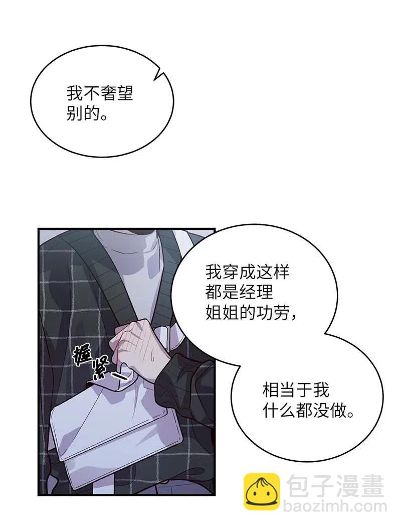 49 跟戒指差不多的(1/2)-第49话
