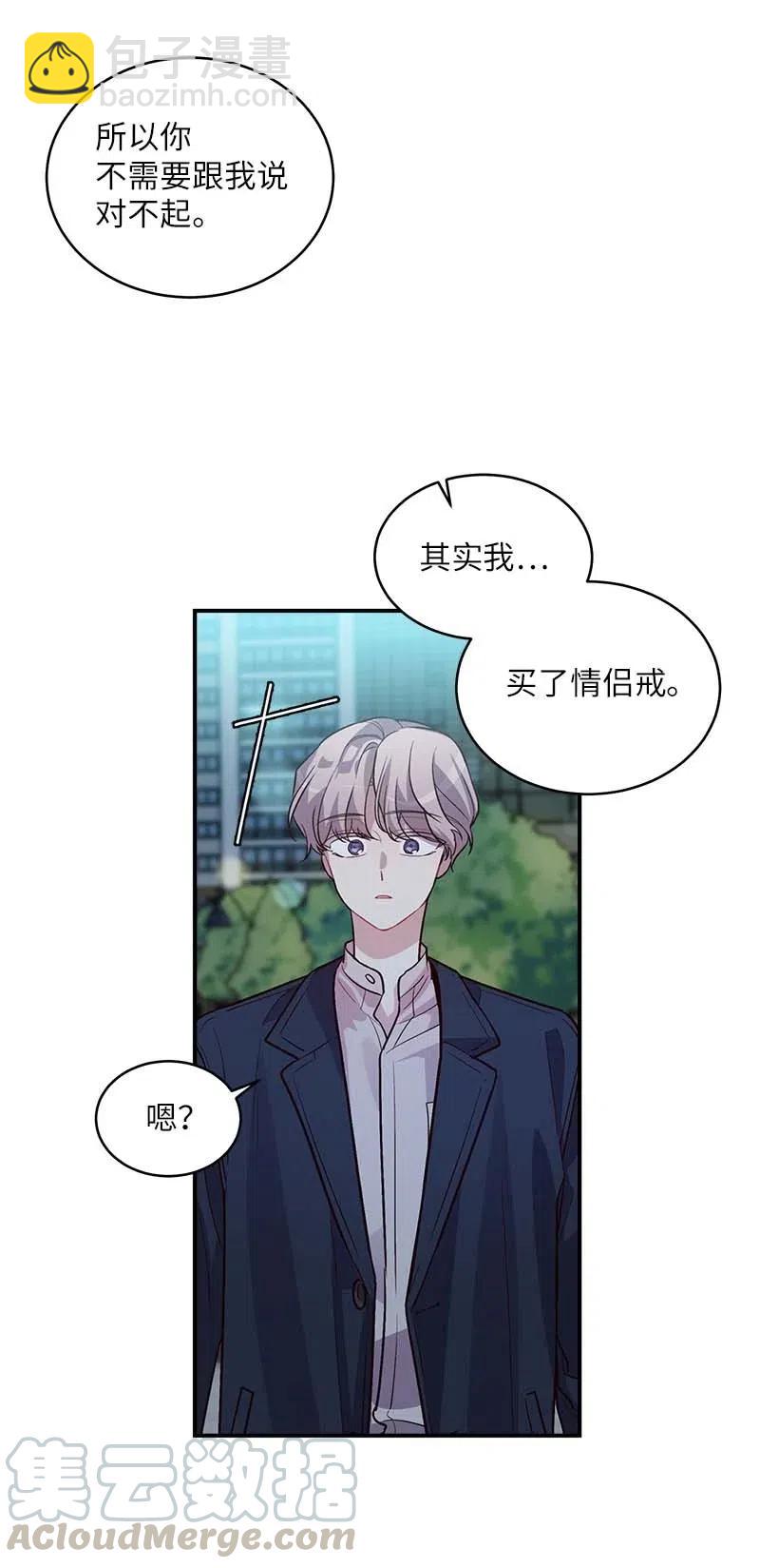 49 跟戒指差不多的(1/2)-第49话