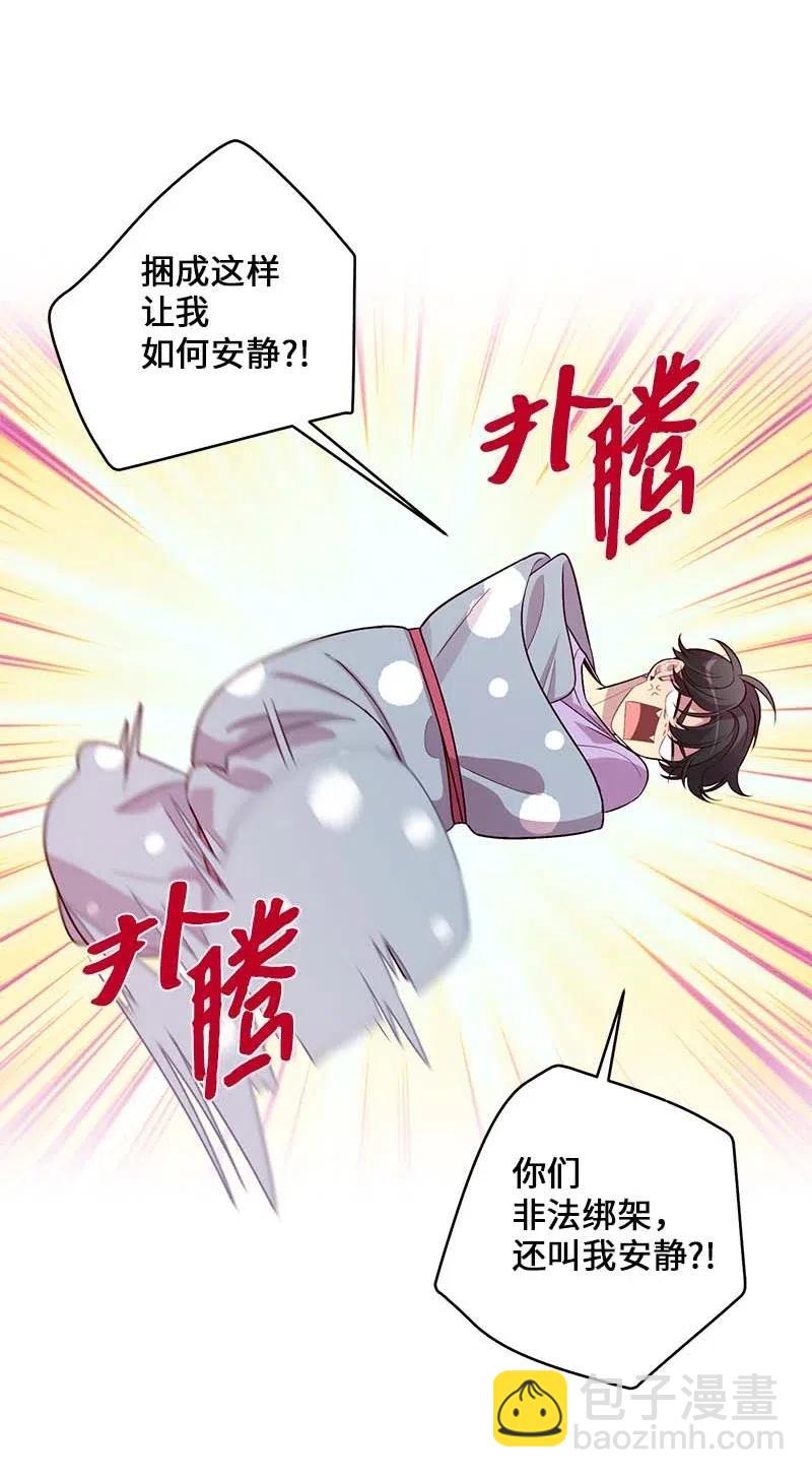51 孽缘的开始(1/2)-第51话