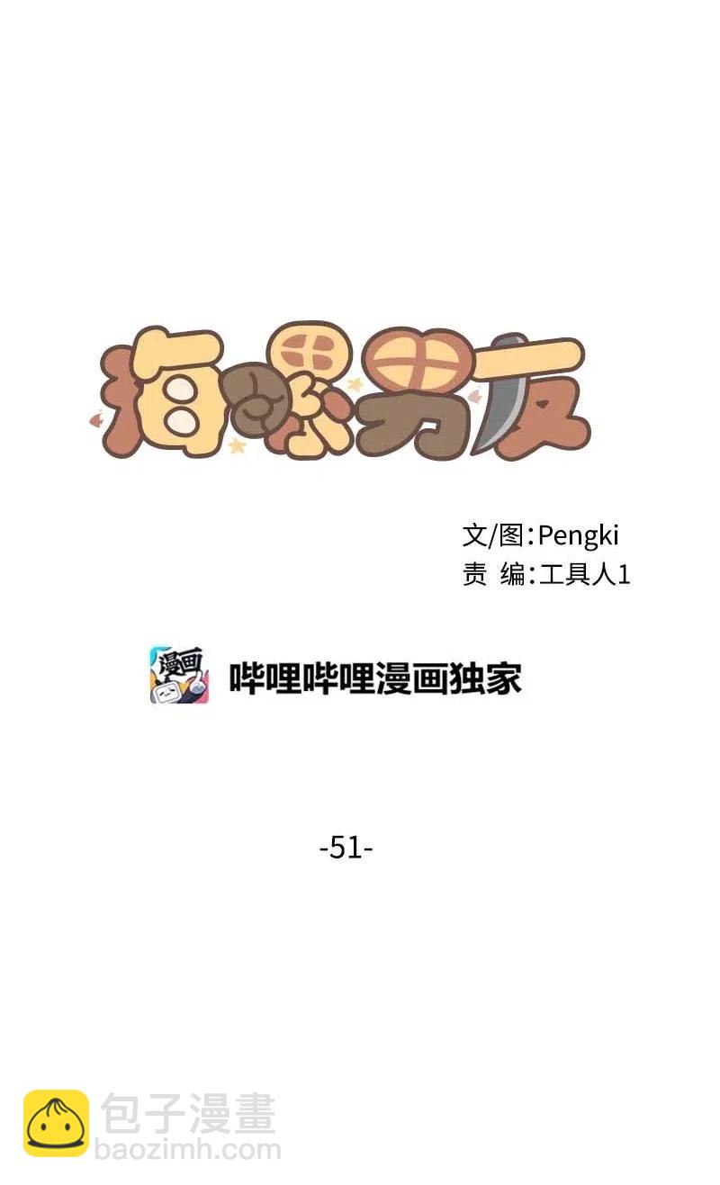 51 孽缘的开始(1/2)-第51话