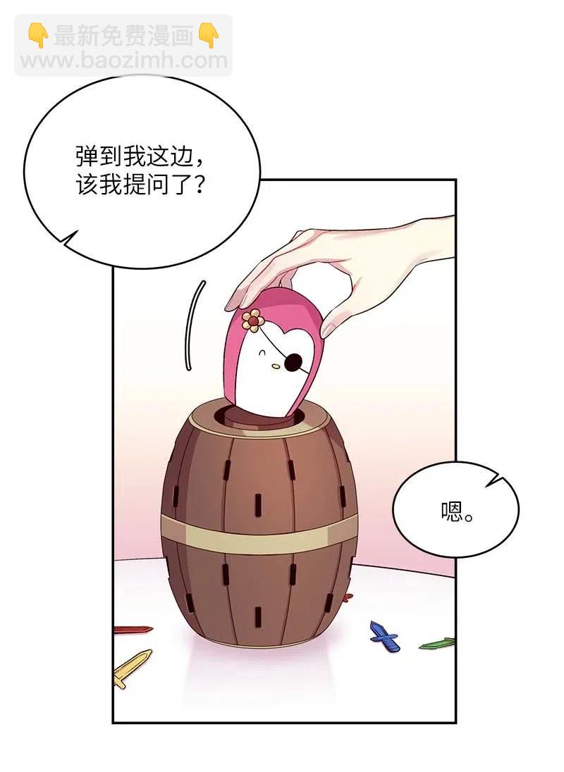 51 孽缘的开始(1/2)-第51话