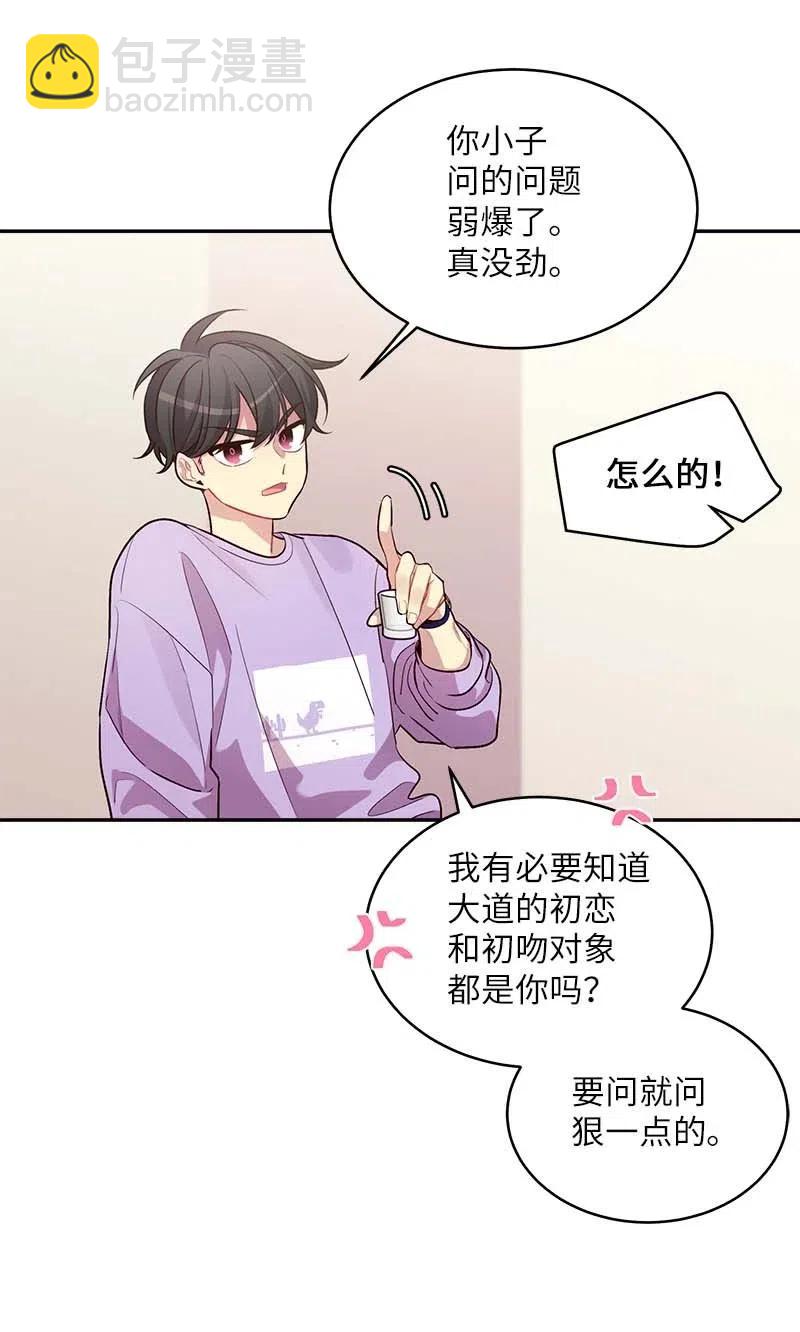 51 孽缘的开始(1/2)-第51话