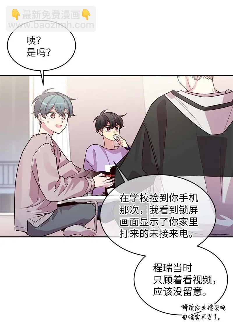 51 孽缘的开始(1/2)-第51话