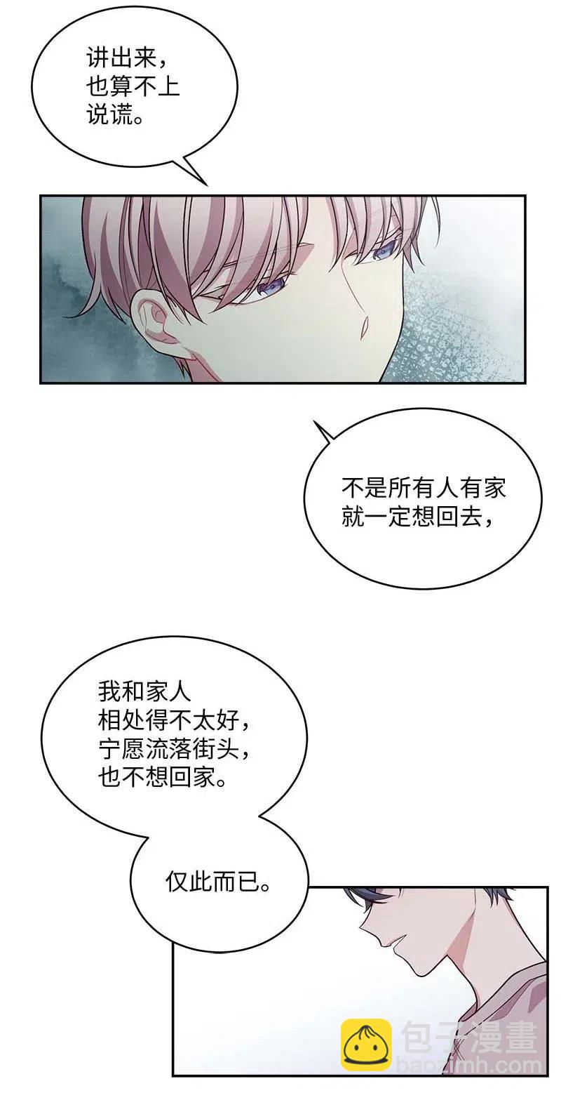 51 孽缘的开始(1/2)-第51话