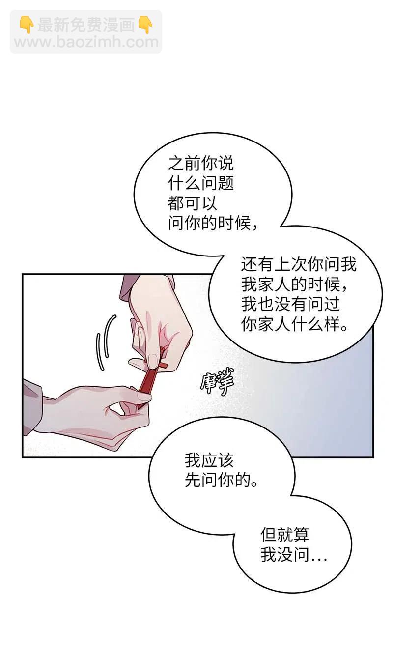 51 孽缘的开始(1/2)-第51话