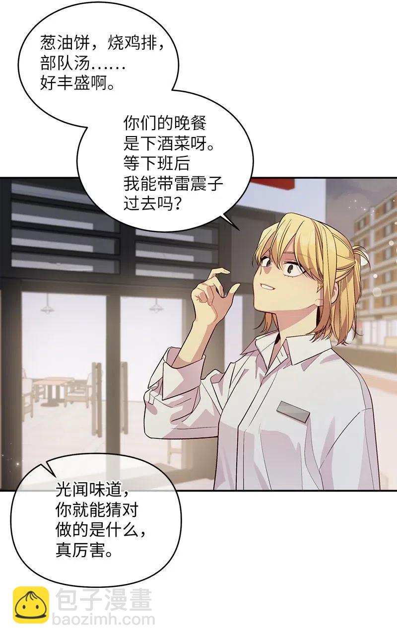 51 孽缘的开始(1/2)-第51话