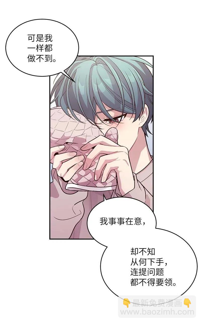 51 孽缘的开始(1/2)-第51话