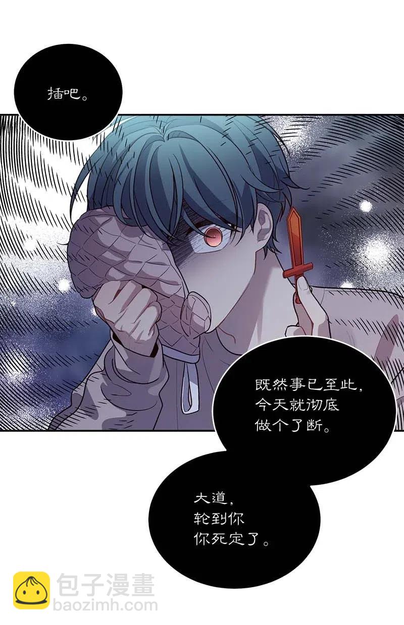 51 孽缘的开始(1/2)-第51话