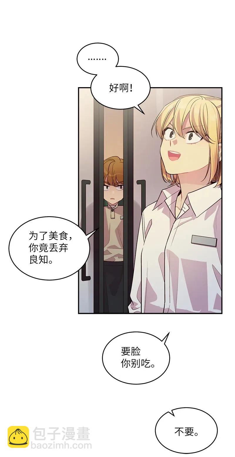 51 孽缘的开始(1/2)-第51话