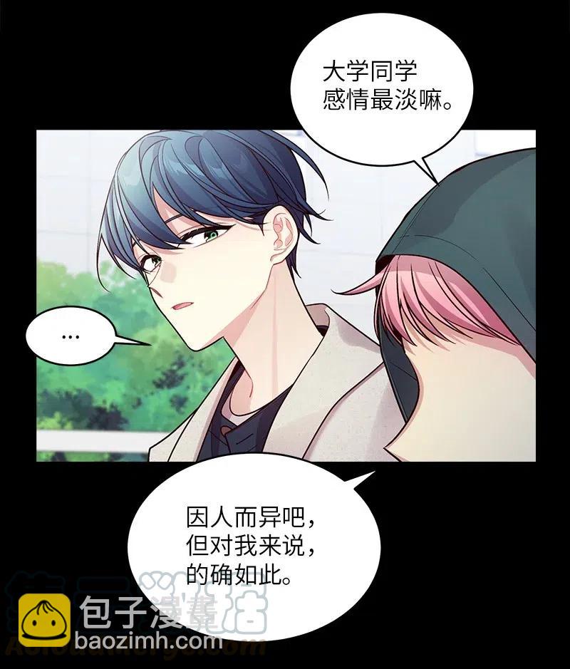 53 错过(1/2)-第53话