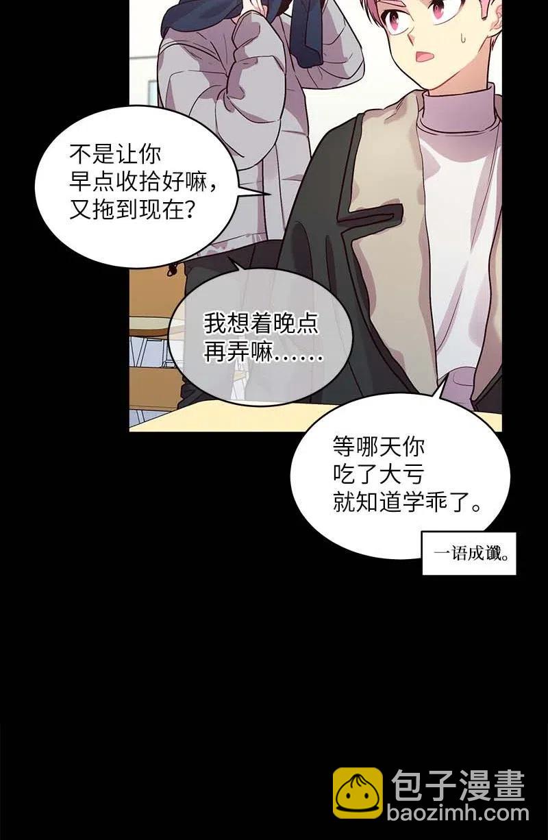 53 错过(1/2)-第53话