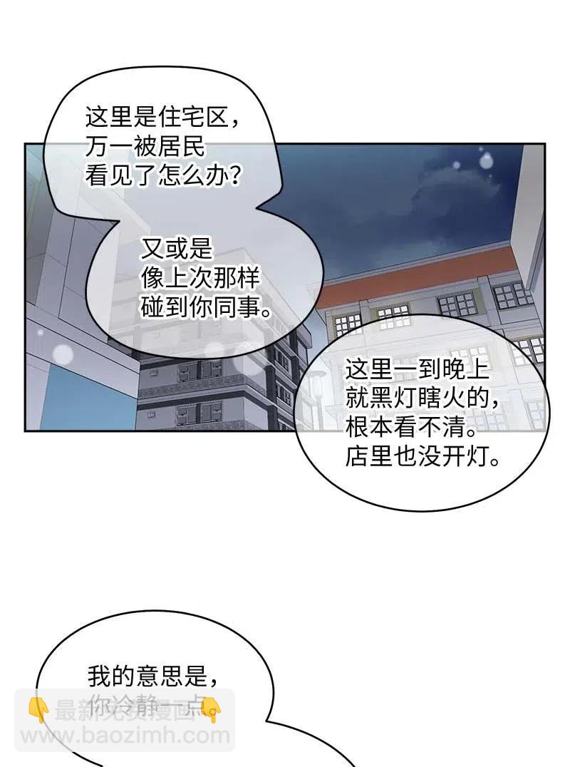 55 症结(1/2)-第55话