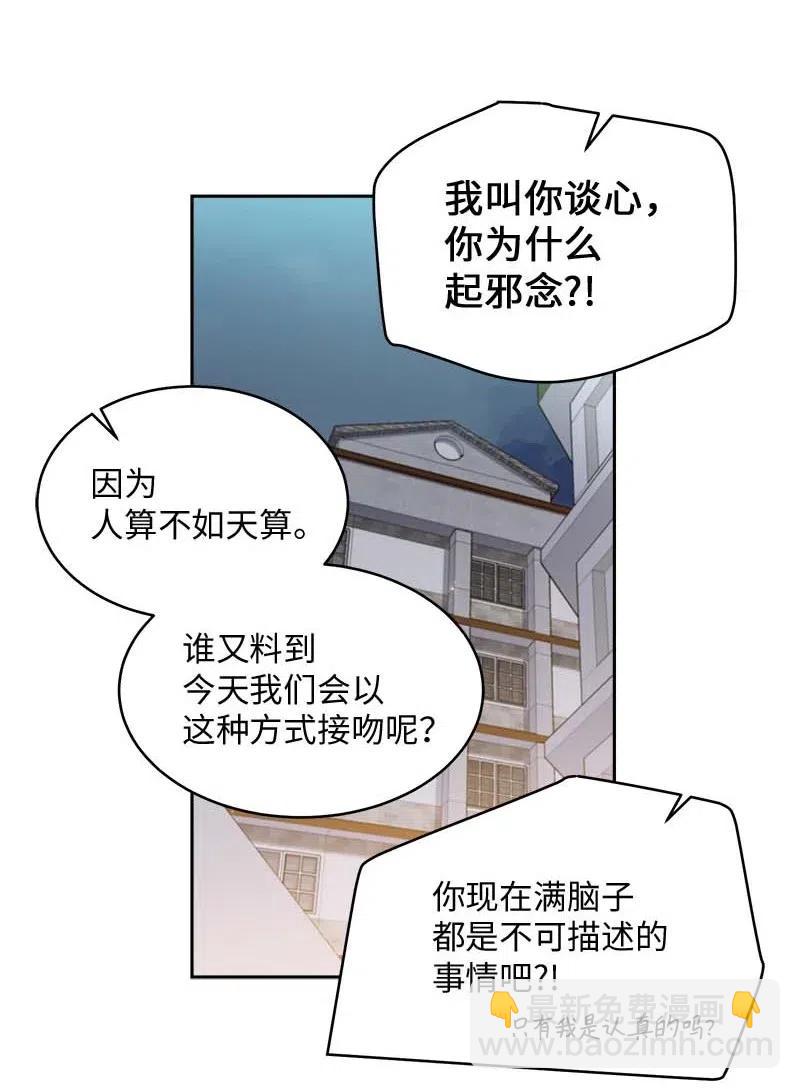 55 症结(1/2)-第55话