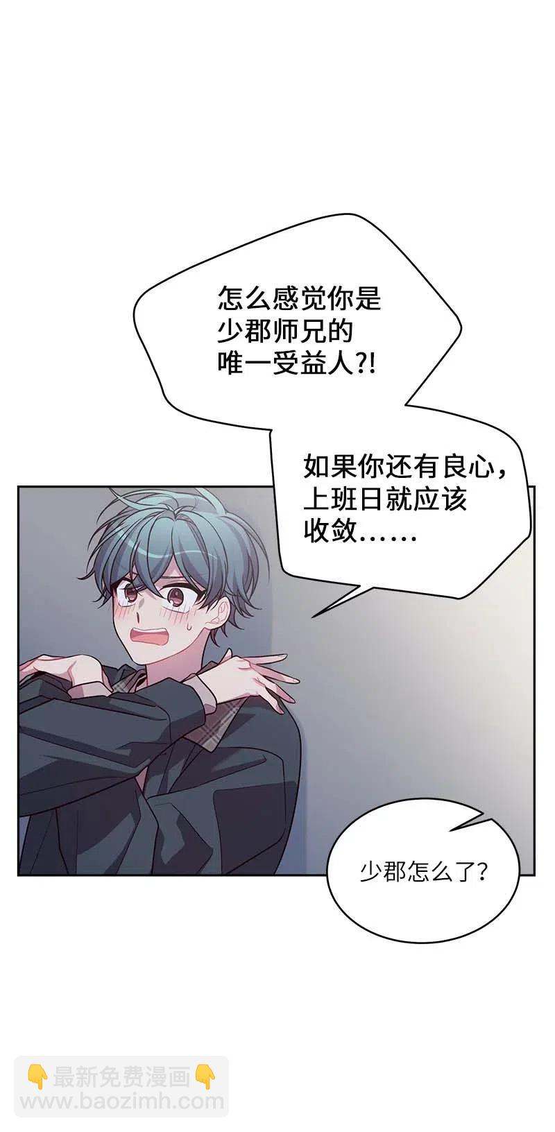 55 症结(1/2)-第55话
