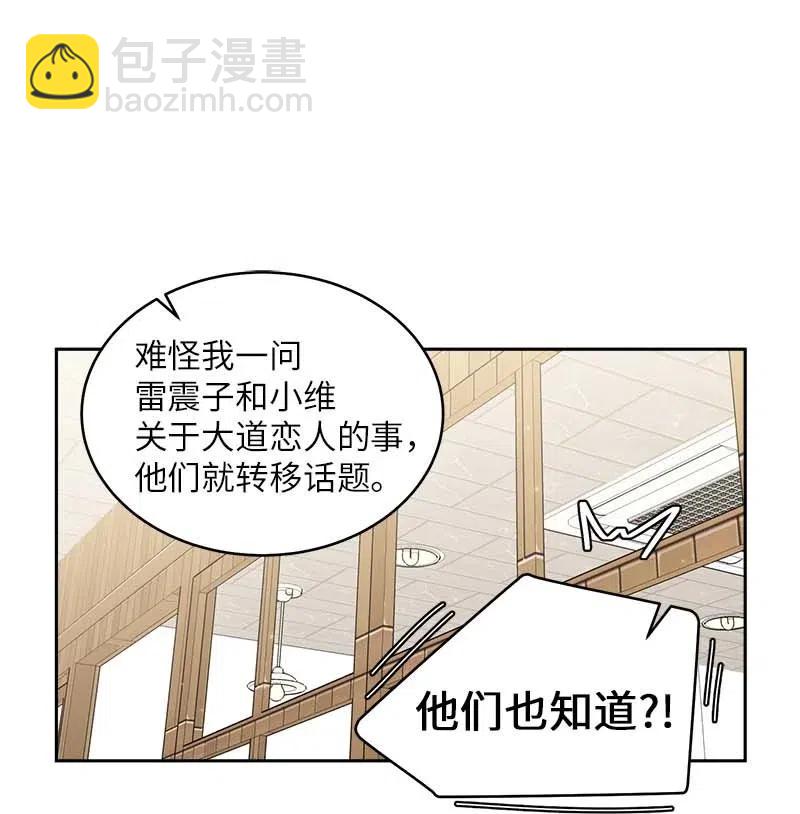 55 症结(1/2)-第55话